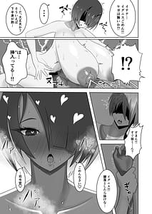 Page 12: 011.jpg | 汗だくえっち | View Page!