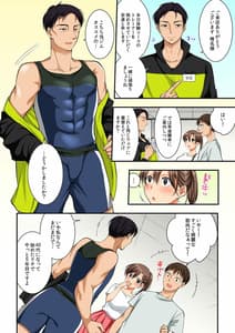 Page 5: 004.jpg | 汗だく寝取られスポーツジム～夫の前で種付けマーキング～ | View Page!
