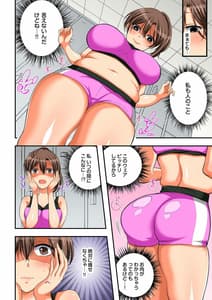Page 7: 006.jpg | 汗だく寝取られスポーツジム～夫の前で種付けマーキング～ | View Page!