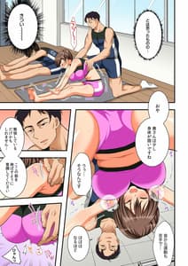 Page 8: 007.jpg | 汗だく寝取られスポーツジム～夫の前で種付けマーキング～ | View Page!