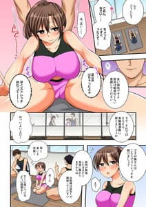 Page 9: 008.jpg | 汗だく寝取られスポーツジム～夫の前で種付けマーキング～ | View Page!