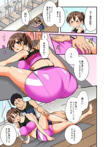 Page 10: 009.jpg | 汗だく寝取られスポーツジム～夫の前で種付けマーキング～ | View Page!