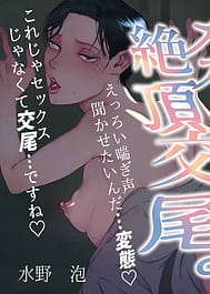 Asedaku inran hitozuma uwaki ochinpo de mesu zetchou koubi | View Image!