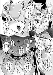 Page 9: 008.jpg | 汗だく淫乱人妻浮気雄ちんぽでメス絶頂交尾 | View Page!