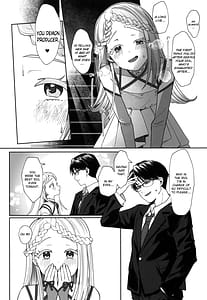 Page 6: 005.jpg | 焦らされて焦がれる | View Page!