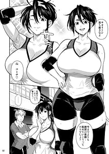 Page 3: 002.jpg | あせったらし0183cmの悪食デカ女 | View Page!