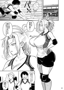 Page 2: 001.jpg | あせったらし2 絶対感じない氷の女〜でも感じる時はロシア語が出ちゃう♥〜 | View Page!