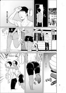 Page 2: 001.jpg | あせっくす トレーニングだから問題ないです | View Page!