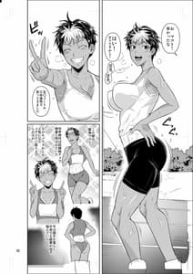 Page 3: 002.jpg | あせっくす トレーニングだから問題ないです | View Page!