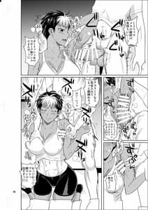 Page 7: 006.jpg | あせっくす トレーニングだから問題ないです | View Page!