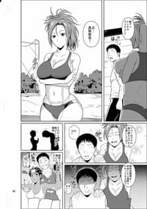 Page 9: 008.jpg | あせっくす トレーニングだから問題ないです | View Page!