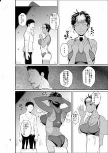 Page 11: 010.jpg | あせっくす トレーニングだから問題ないです | View Page!
