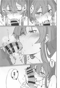 Page 12: 011.jpg | 足柄いちゃいちゃらぶ本 | View Page!