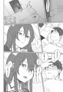 Page 3: 002.jpg | 足柄いちゃいちゃらぶらぶ本 | View Page!