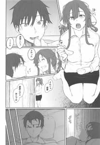 Page 5: 004.jpg | 足柄いちゃいちゃらぶらぶ本 | View Page!