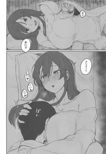 Page 7: 006.jpg | 足柄いちゃいちゃらぶらぶ本 | View Page!