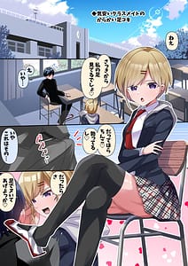 Page 7: 006.jpg | 足コキオムニバス | View Page!