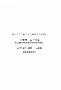 Page 16: 015.jpg | あっさりヤれちゃうあさりせんせい | View Page!