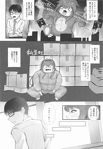 Page 3: 002.jpg | 圧縮編成ドピュレヒコール | View Page!