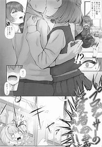 Page 5: 004.jpg | 圧縮編成ドピュレヒコール | View Page!