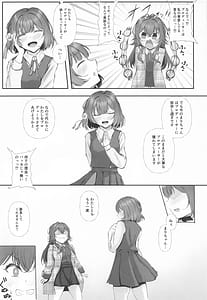 Page 6: 005.jpg | 圧縮編成ドピュレヒコール | View Page!