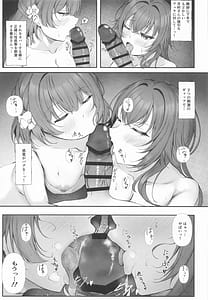 Page 8: 007.jpg | 圧縮編成ドピュレヒコール | View Page!