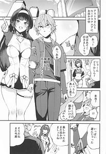 Page 2: 001.jpg | アストラさんとイキ抜き | View Page!