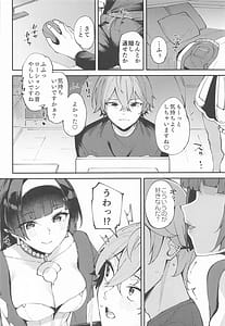 Page 3: 002.jpg | アストラさんとイキ抜き | View Page!