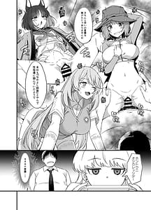 Page 3: 002.jpg | 飛鳥馬トキの優雅な性活 | View Page!