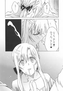 Page 7: 006.jpg | アスナが介抱ッ! | View Page!