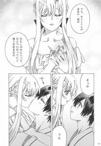Page 9: 008.jpg | アスナが介抱ッ! | View Page!