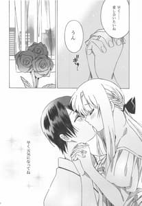 Page 10: 009.jpg | アスナが介抱ッ! | View Page!
