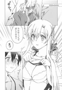 Page 11: 010.jpg | アスナが介抱ッ! | View Page!