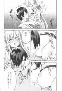 Page 12: 011.jpg | アスナが介抱ッ! | View Page!