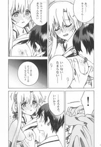 Page 13: 012.jpg | アスナが介抱ッ! | View Page!