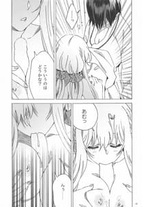 Page 15: 014.jpg | アスナが介抱ッ! | View Page!