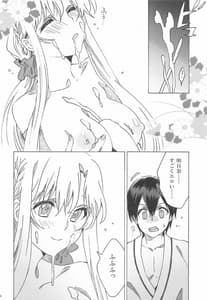 Page 16: 015.jpg | アスナが介抱ッ! | View Page!