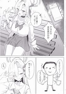 Page 2: 001.jpg | アスナのHな活動記録 | View Page!