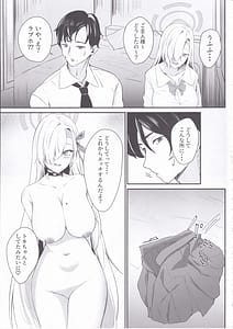Page 4: 003.jpg | アスナのHな活動記録 | View Page!