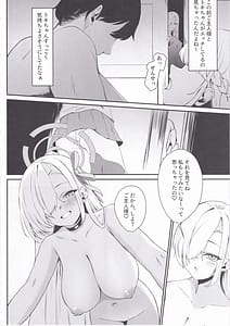 Page 5: 004.jpg | アスナのHな活動記録 | View Page!