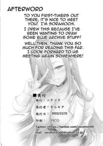 Page 13: 012.jpg | アスナの制服奉仕 | View Page!