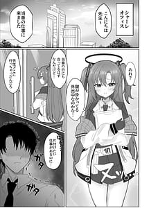 Page 2: 001.jpg | アスナとひたすらスケベする本 | View Page!