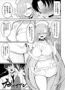 Page 4: 003.jpg | アスナとひたすらスケベする本 | View Page!