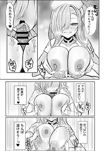 Page 6: 005.jpg | アスナとひたすらスケベする本 | View Page!