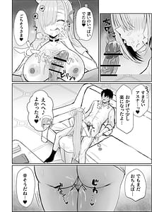 Page 9: 008.jpg | アスナとひたすらスケベする本 | View Page!