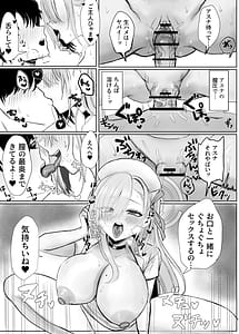 Page 11: 010.jpg | アスナとひたすらスケベする本 | View Page!