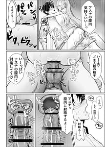 Page 12: 011.jpg | アスナとひたすらスケベする本 | View Page!