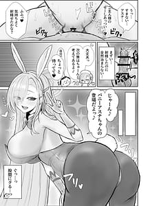 Page 13: 012.jpg | アスナとひたすらスケベする本 | View Page!
