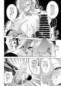 Page 12: 011.jpg | アスナと一緒に!! | View Page!