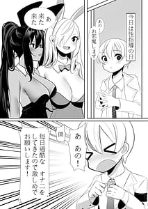 Page 2: 001.jpg | アスナとカリンの過酷なおねショタ性教育 | View Page!